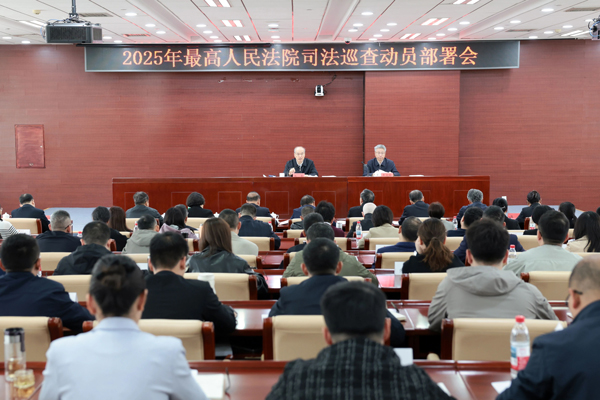司法巡查：与被巡查法院同题共答