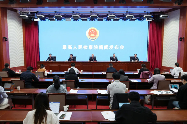 最高检召开新闻发布会，知识产权检察厅首次亮相