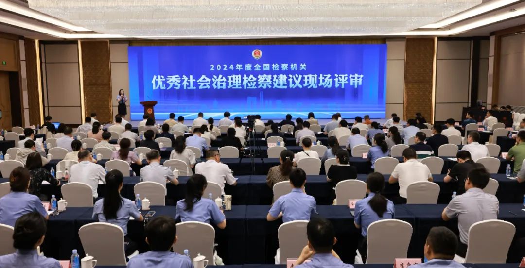 深入学习贯彻习近平法治思想 高质效履行法律监督职责|让检察建议可整改更见效